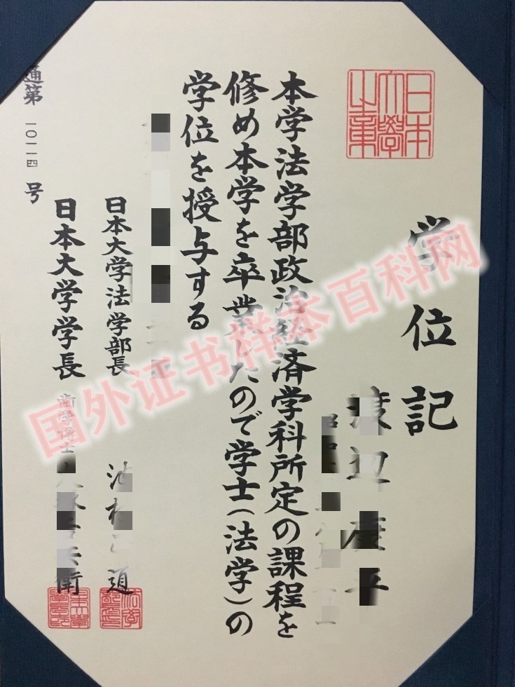 咨询展示:日本大学毕业证样本