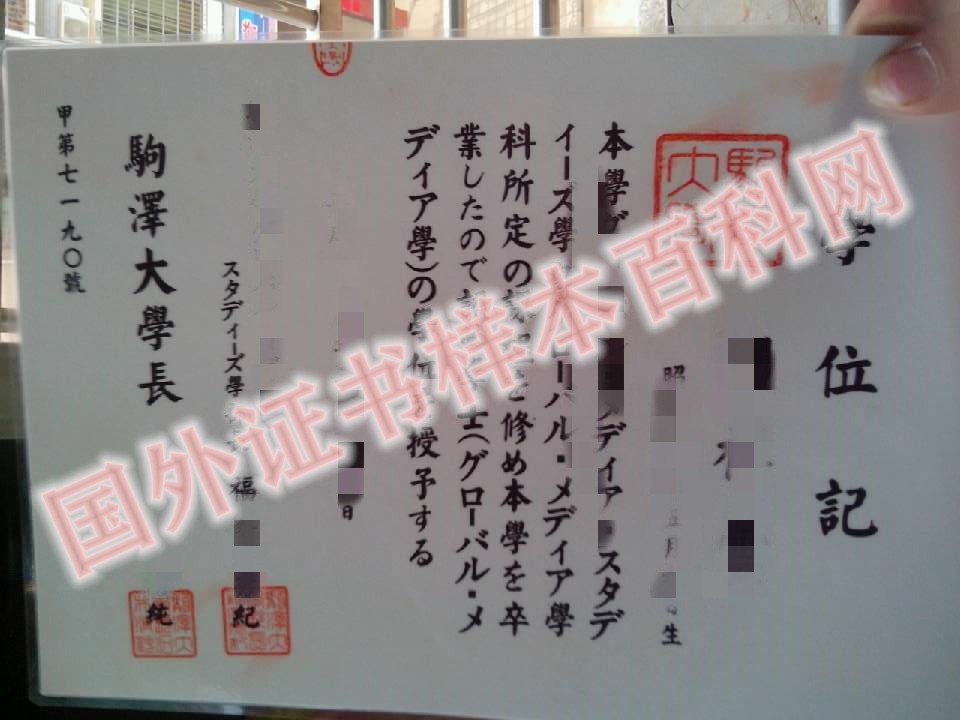 咨询展示:日本名古屋大学毕业证书样本