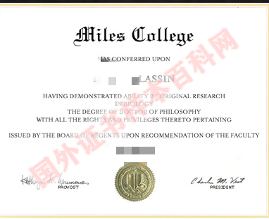 美国迈尔斯学院毕业证原版样式
