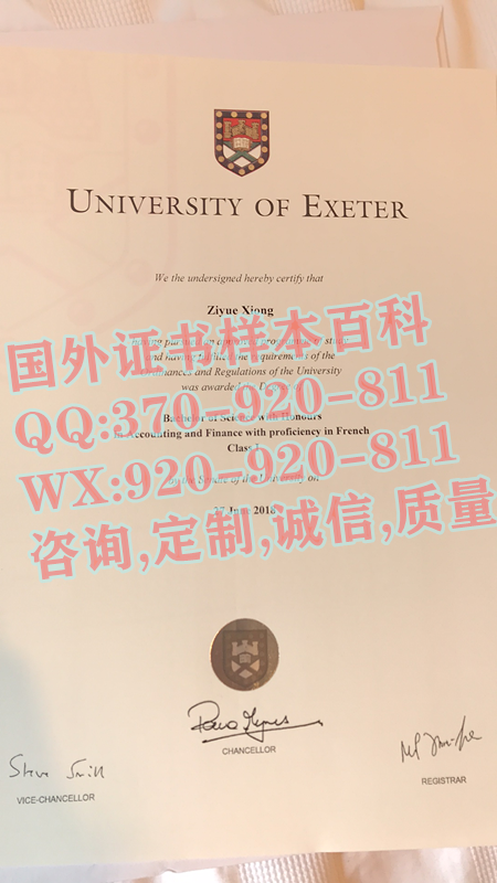 埃克塞特大学毕业证原版图片及大学校史