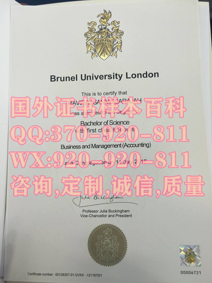 布鲁内尔伦敦大学毕业证镭射原版图片