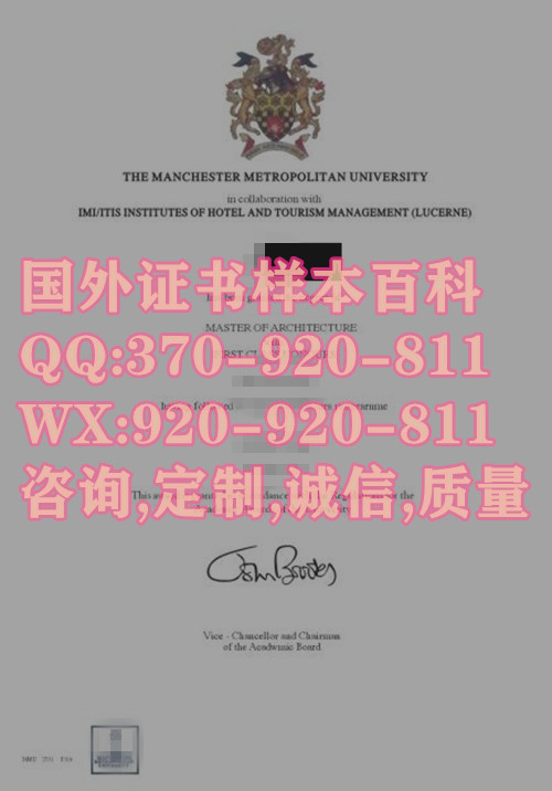 曼彻斯特城市大学毕业证原版图片