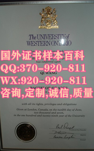 快速复印加拿大西安大略大学原版毕业证书式样