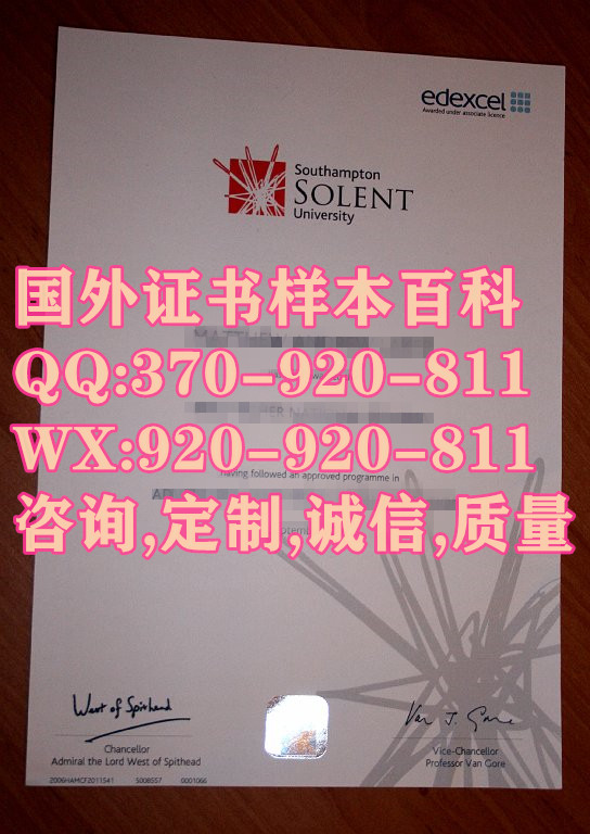 快速复印索伦特大学毕业证书式样