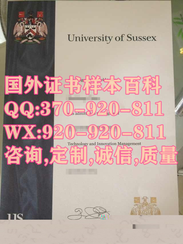 快速复印英国萨塞克斯大学毕业证书式样