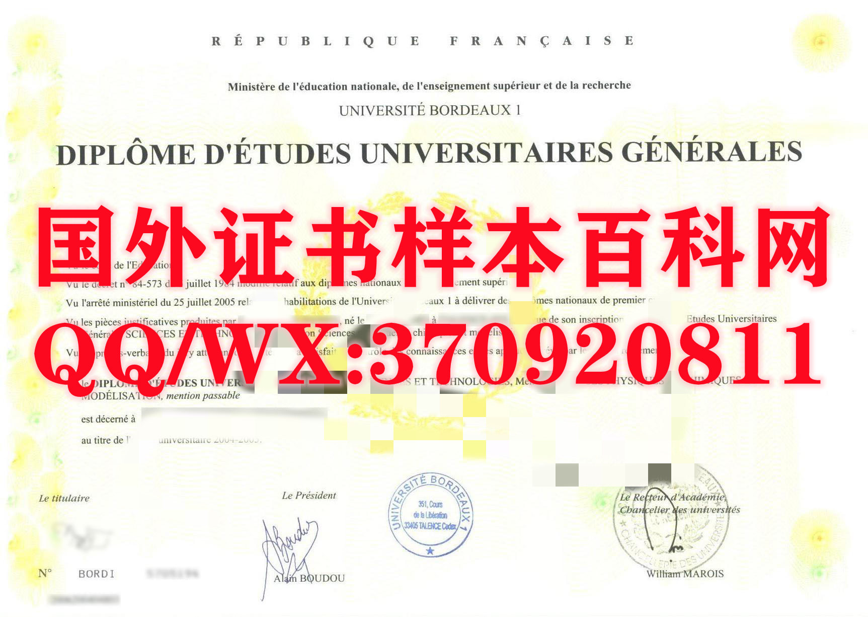 法国波尔多大学毕业证样本