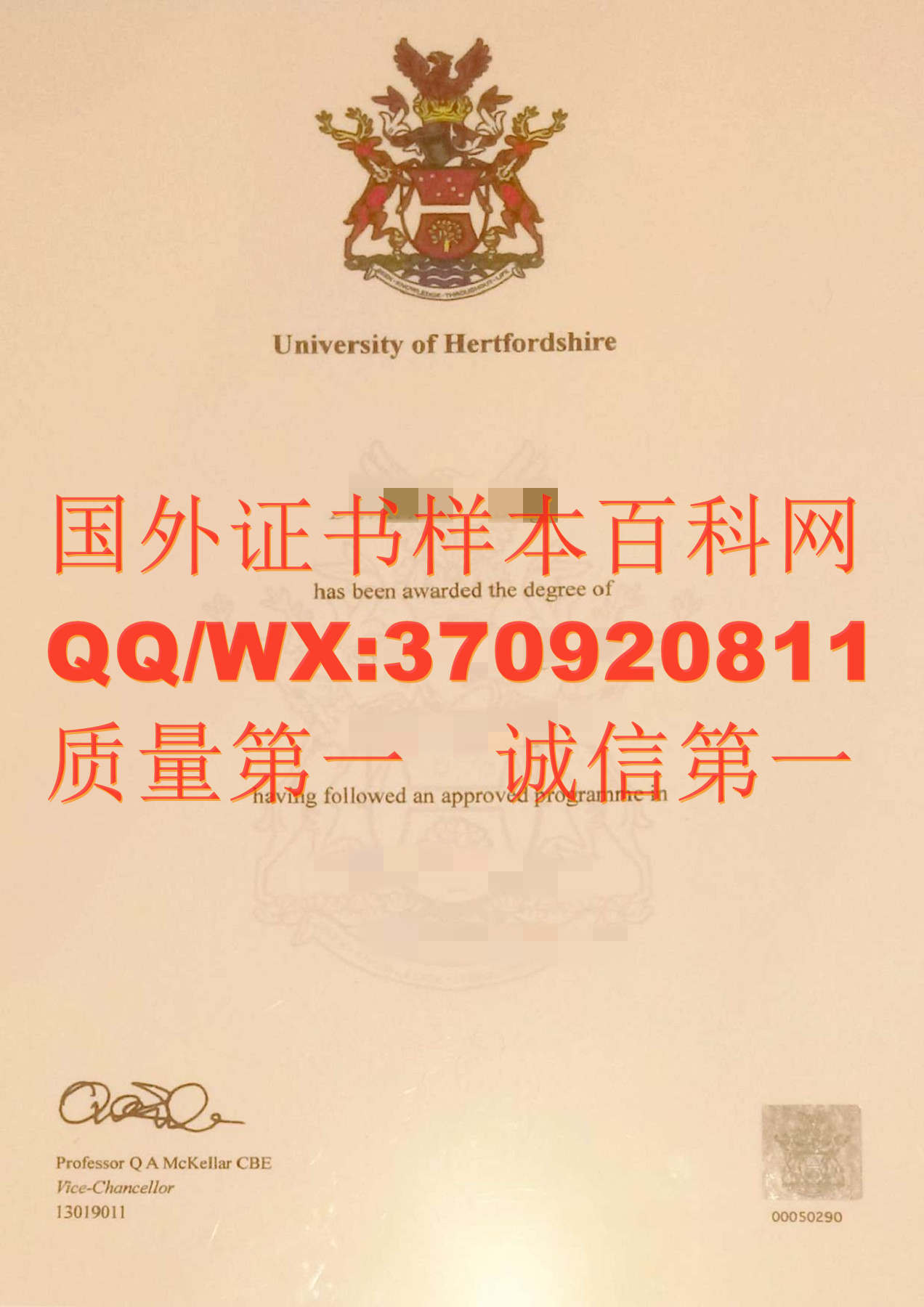 【美国学院】赫特福德大学毕业证书样本