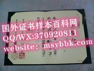 日本最新:专修大学毕业证书样本