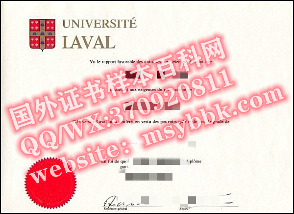 拉瓦尔大学毕业证书样本展示