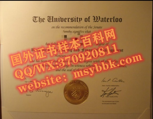 加拿大滑铁卢大学毕业证书模版最新