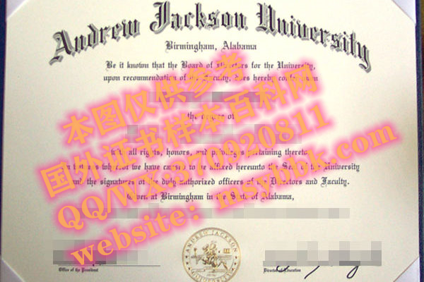 最新展示:美国安德鲁杰克森大学毕业证书样本