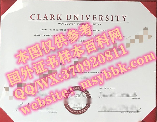 克拉克大学毕业证书样本模型