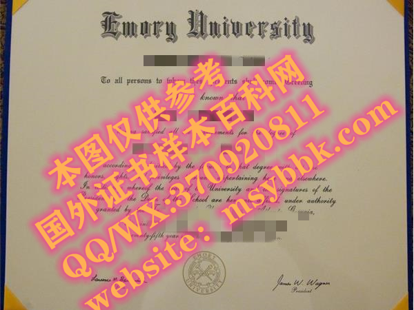 埃默里大学毕业证书样本最新
