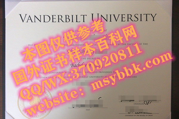 范德堡大学毕业证书样本