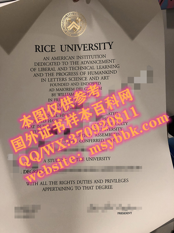 美国大学展示：莱斯大学毕业证书样本