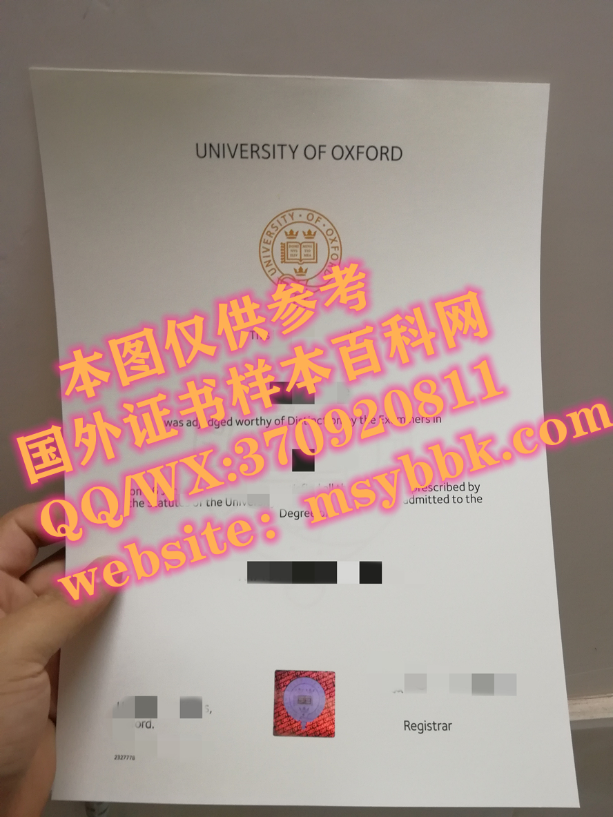 英国大学展示：牛津大学毕业证书样本