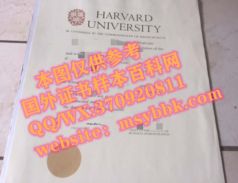 美国大学展示：哈佛大学毕业证书样本