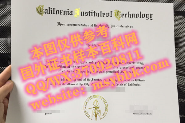 美国大学展示：加州理工学院毕业证书样本