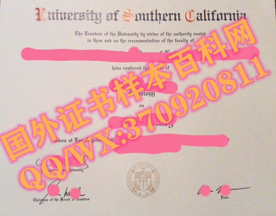 最新美国南加州大学毕业证书样本