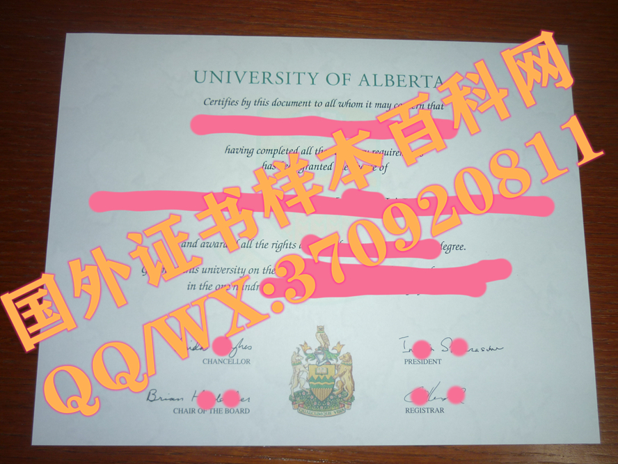 最新加拿大阿尔伯塔大学毕业证书样本