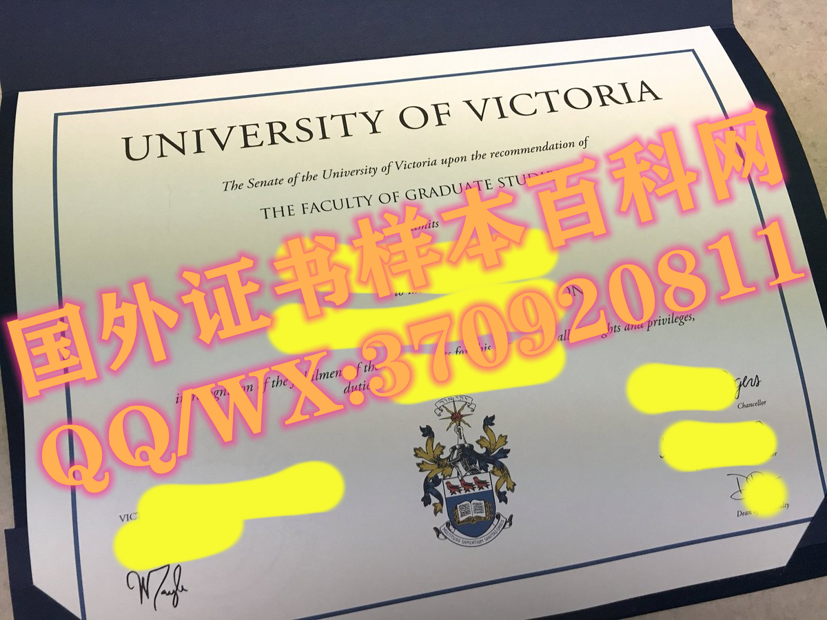 加拿大维多利亚大学毕业证模板