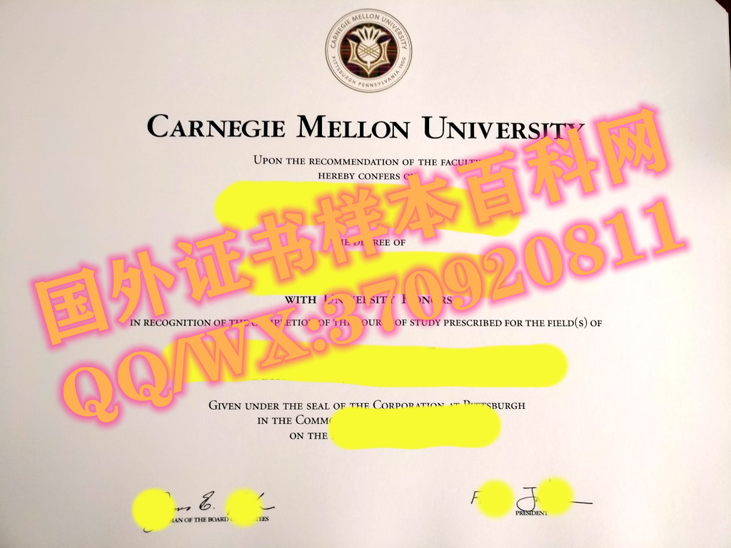 美国卡耐基梅隆大学毕业证模板