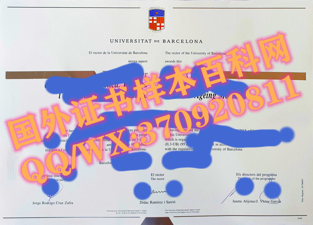 西班牙巴塞罗那大学毕业证模板