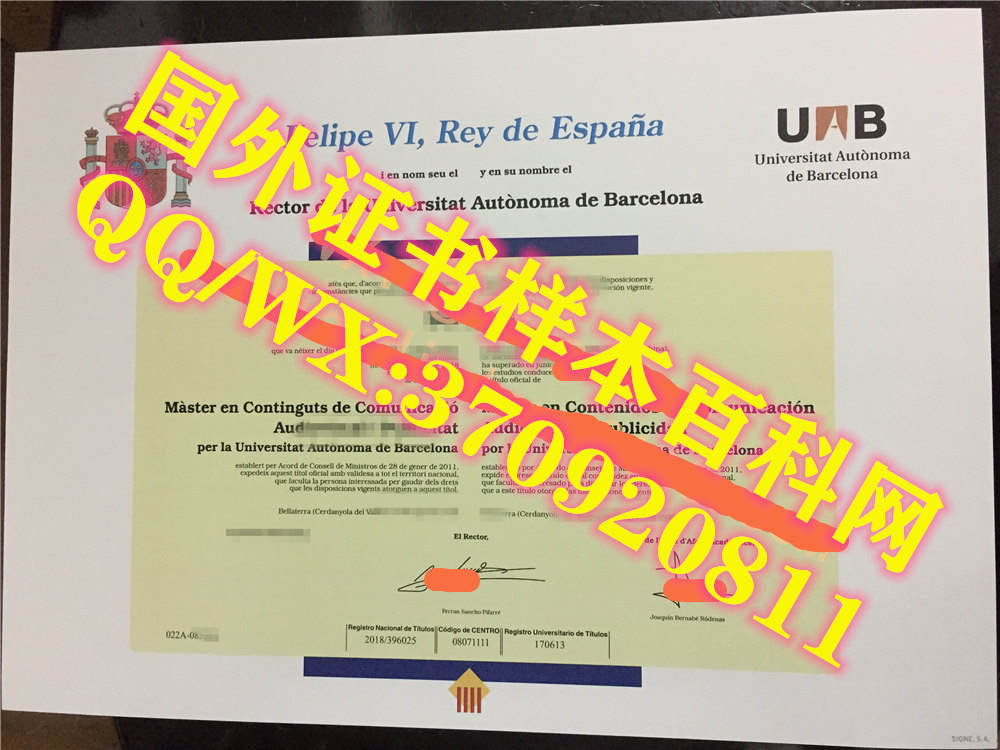 西班牙巴塞罗那自治大学毕业证模板