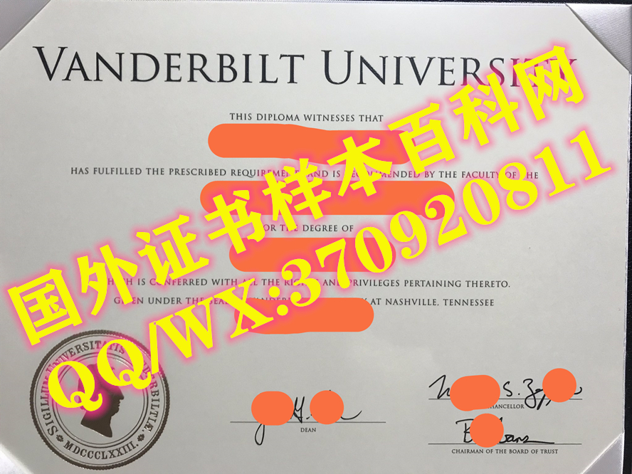 范德堡大学毕业证模板