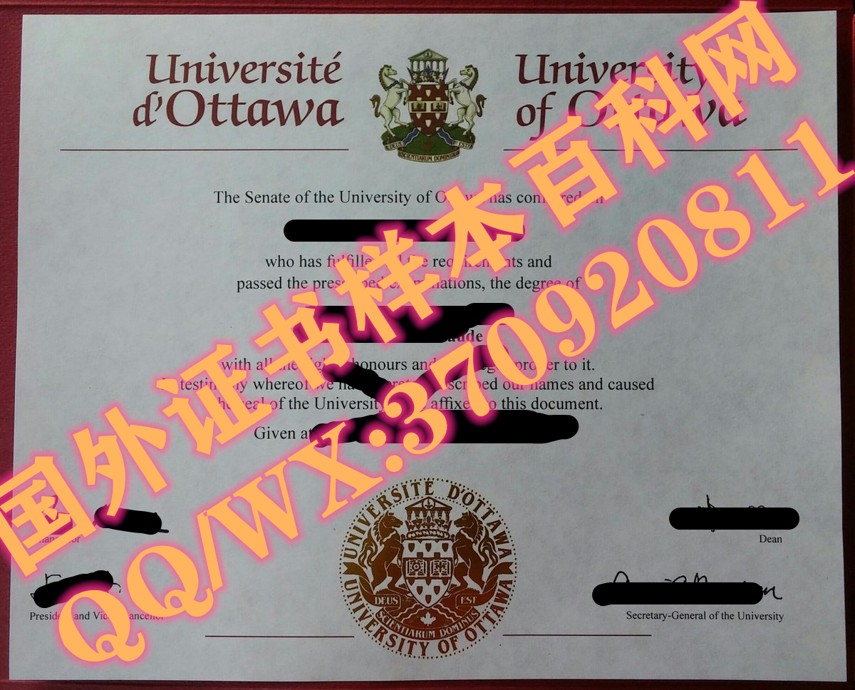 加拿大渥太华大学毕业证样本