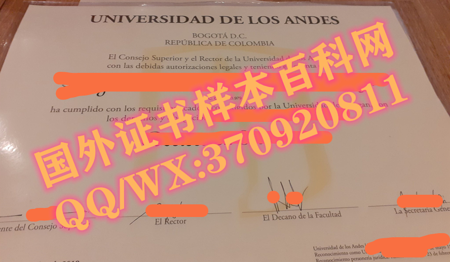哥伦比亚安第斯大学毕业证样本