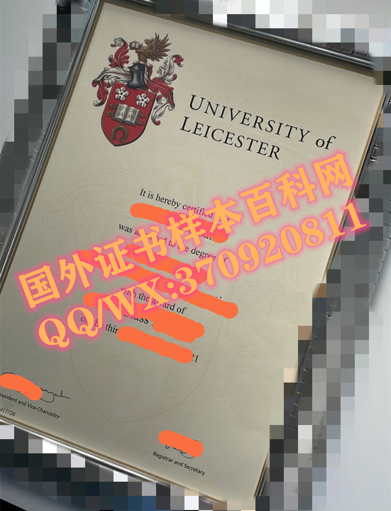 英国莱斯特大学毕业证样本