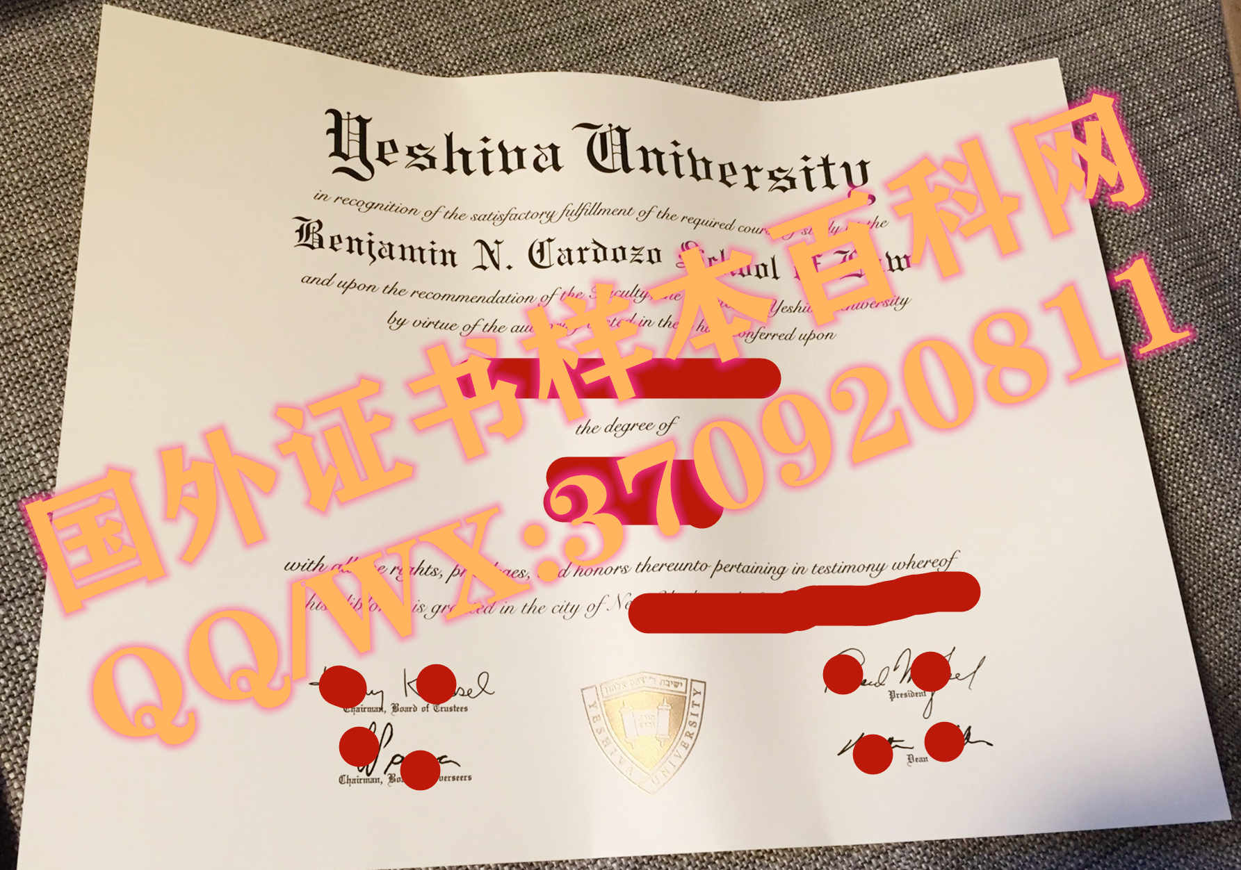 2022年美国叶史瓦大学毕业证样本