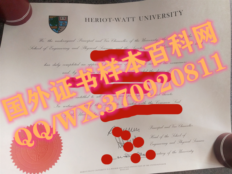 2022年英国赫瑞瓦特大学毕业证样本