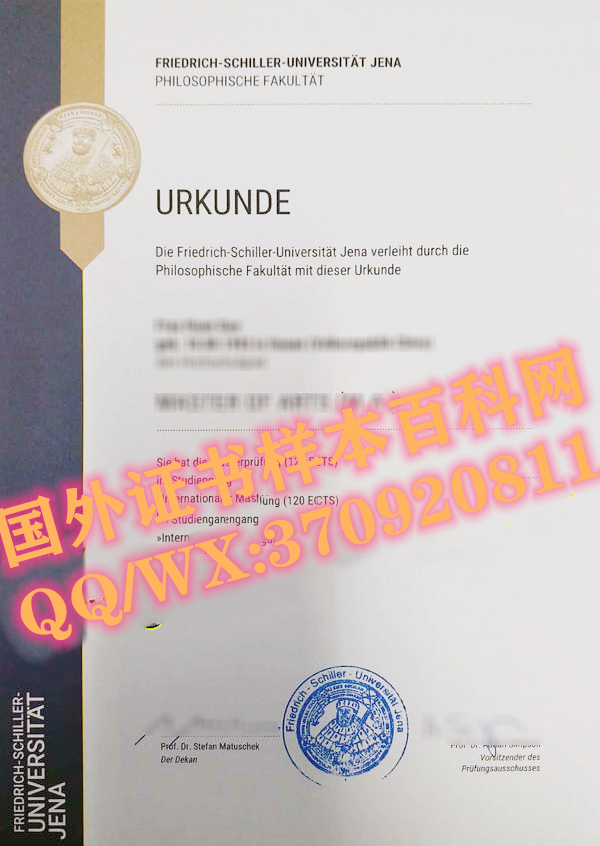 德国耶拿大学毕业证样本