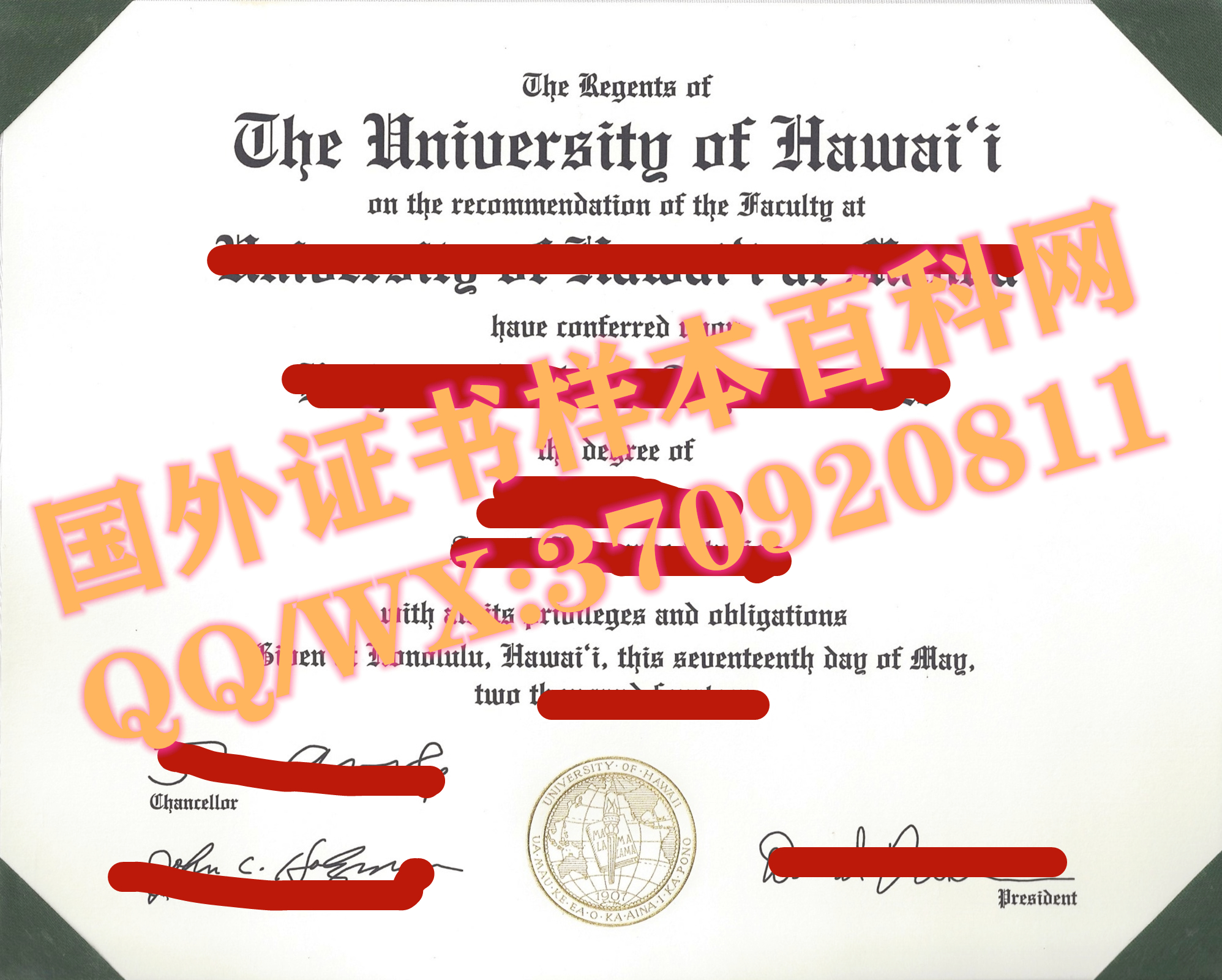 美国夏威夷大学马诺阿分校毕业证样本展示