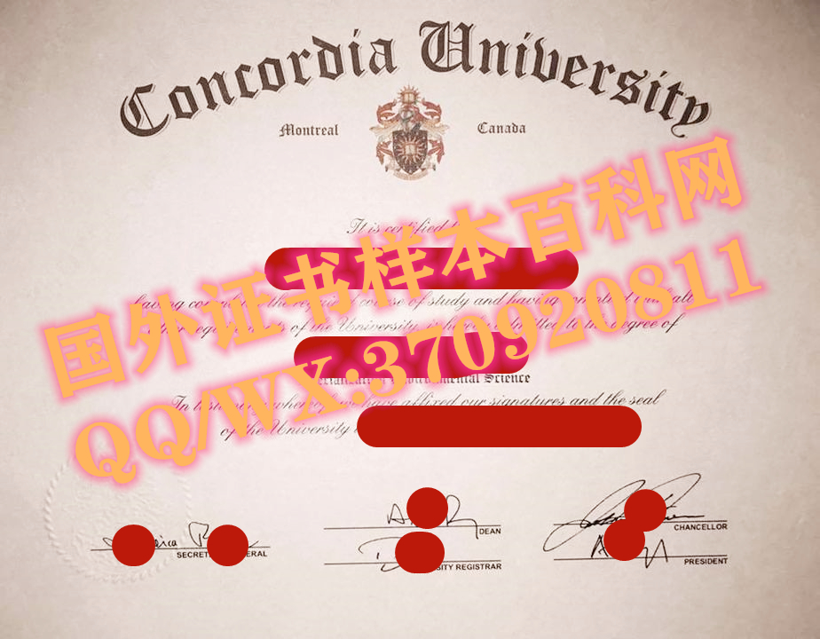 加拿大康考迪亚大学毕业证样本展示
