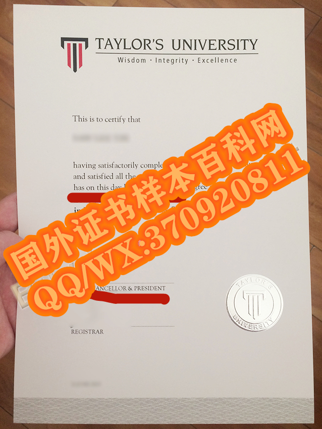 马来西亚泰勒大学毕业证样本展示