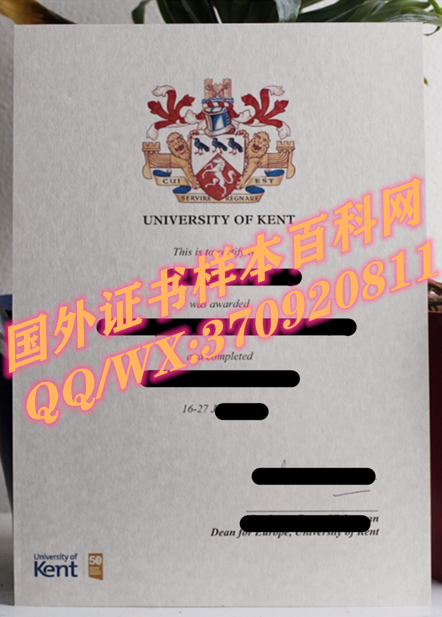 最新英国肯特大学毕业证样本展示