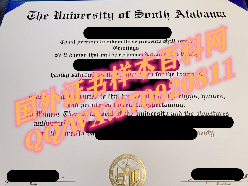 美国南阿拉巴马大学毕业证样式