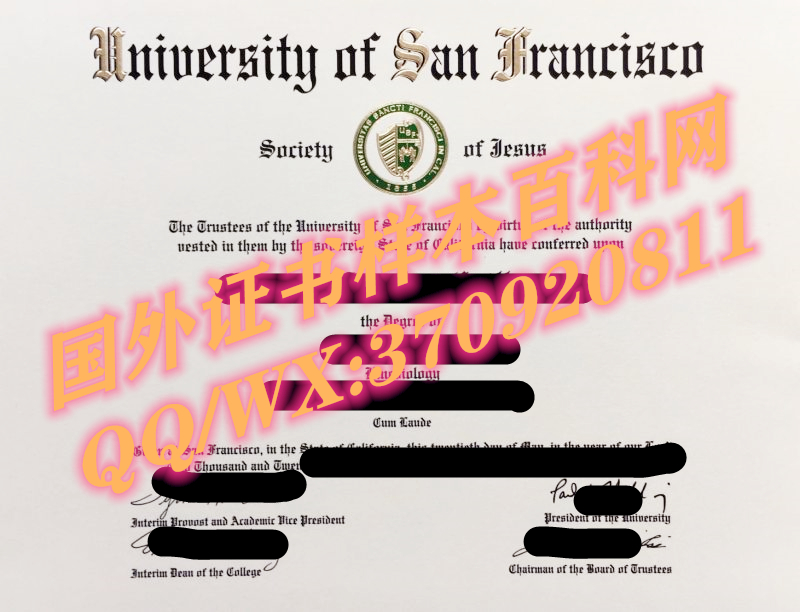 美国旧金山大学毕业证样式