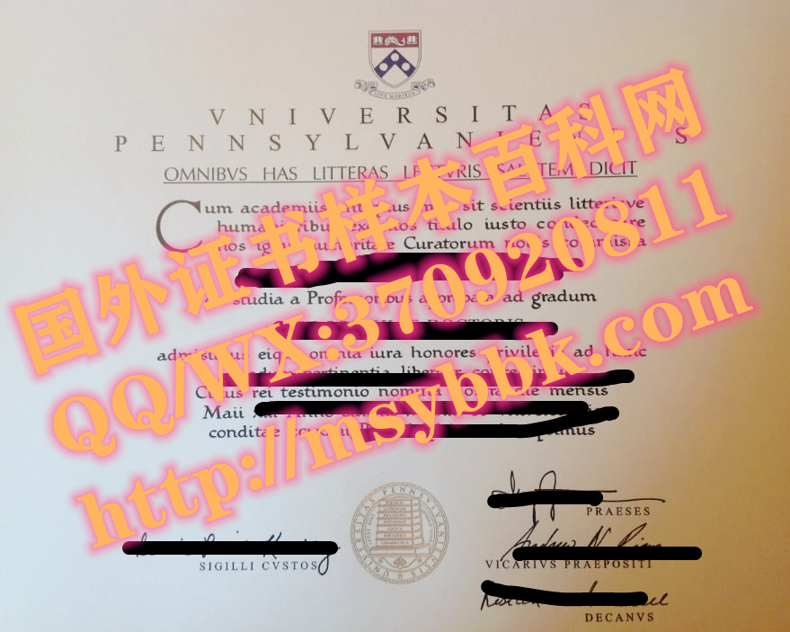 最新定制：宾夕法尼亚大学毕业证模板