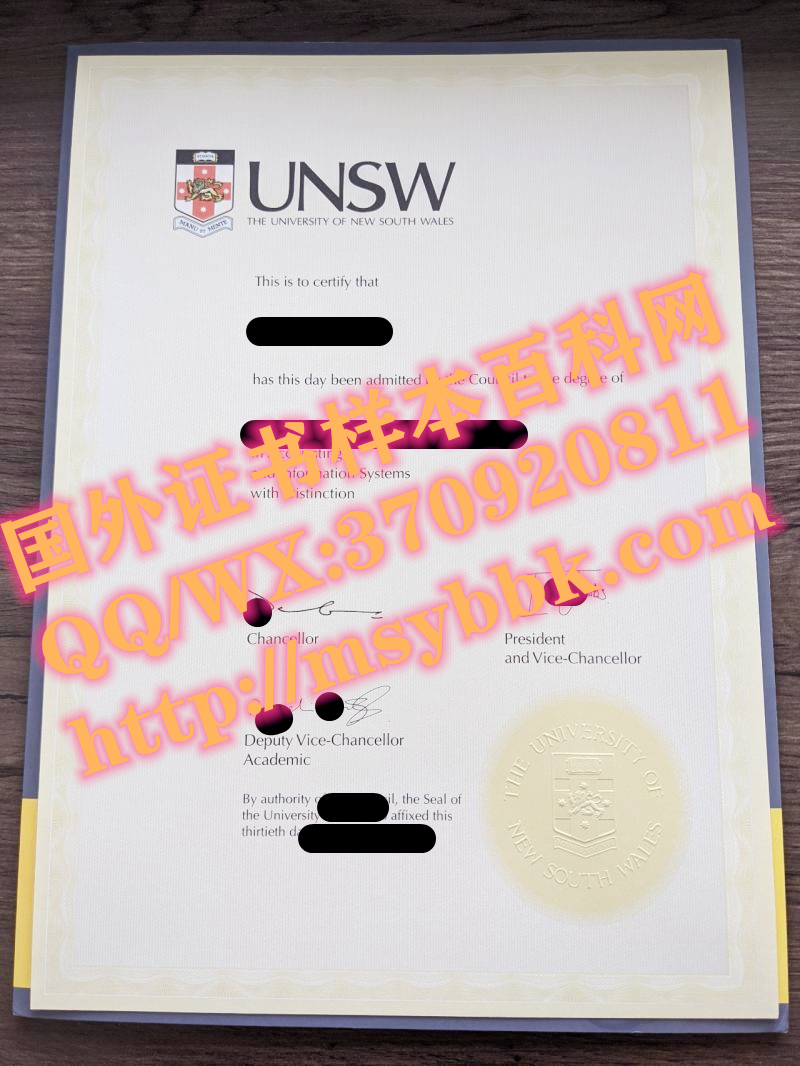 最新定制：澳大利亚新南威尔士大学毕业证模板