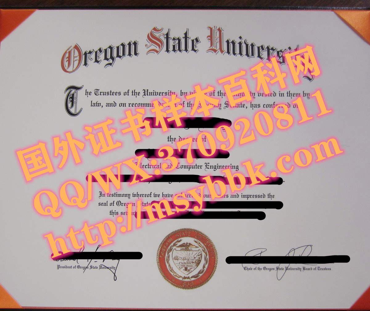 最新咨询：美国俄勒冈州立大学毕业证样本
