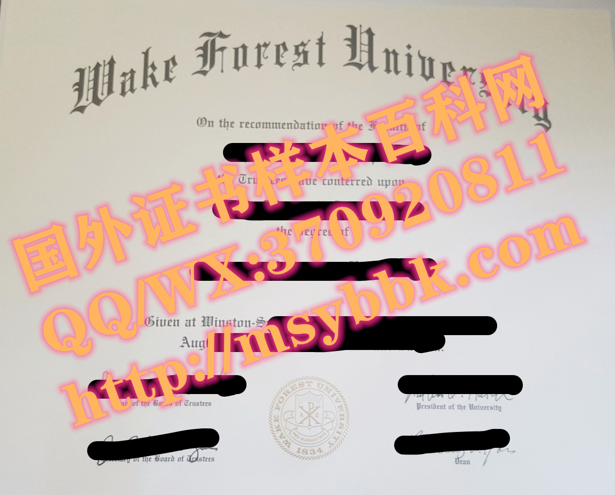 最新定制:维克森林大学毕业证模版