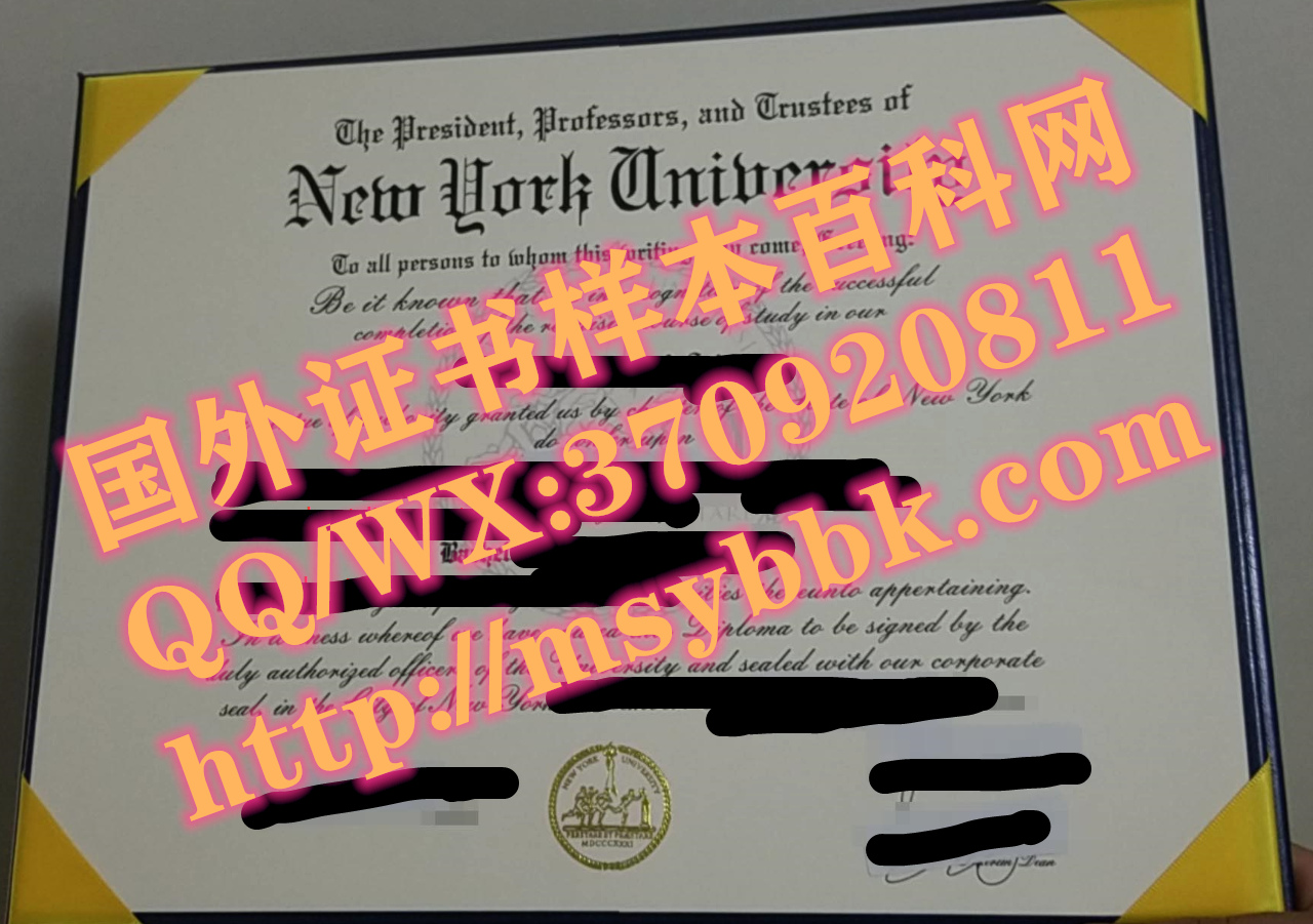 最新定制:纽约大学毕业证模版