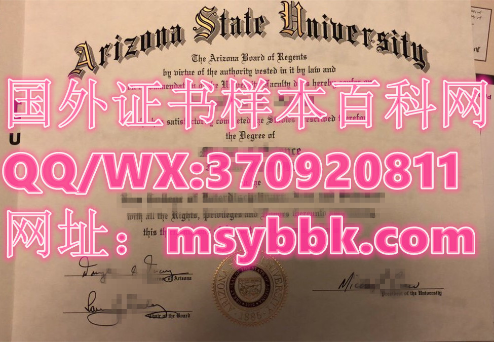 亚利那州立大学毕业证书样本-美国大学毕业