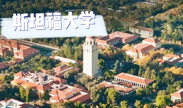 美国斯坦福大学毕业证照及重要信息