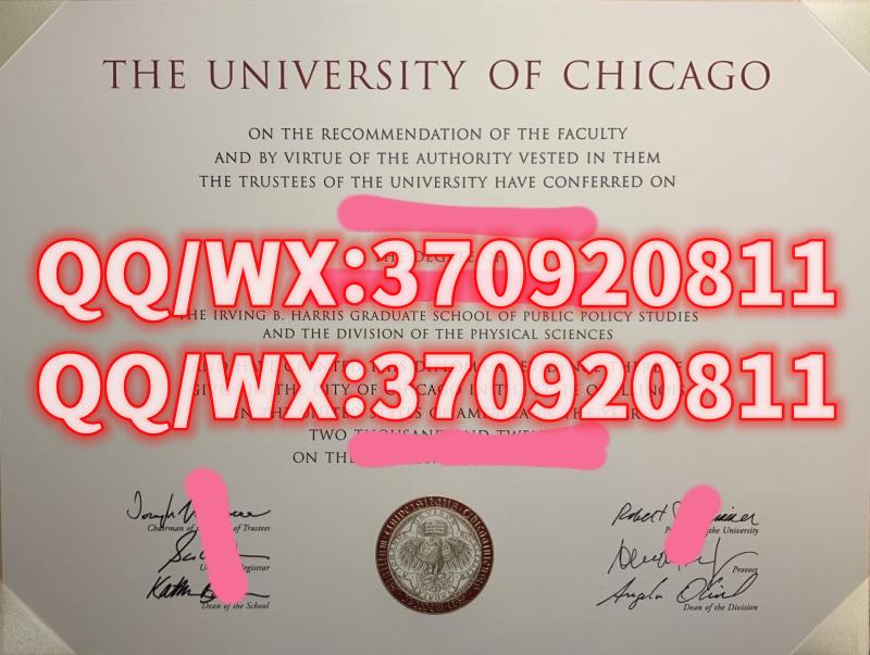 芝加哥大学毕业证样本展示