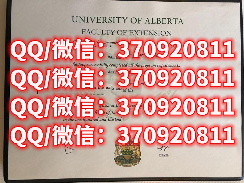 加拿大阿尔伯塔大学毕业证书样本展示